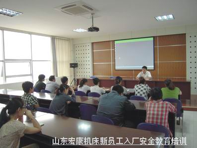 山东kaiyun官网厂级安全教育培训.jpg