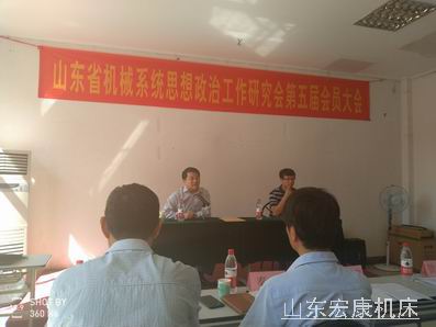 山东kaiyun官网当选省政研会理事单位.jpg