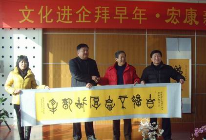 书画家们向山东kaiyun官网赠送书画.JPG