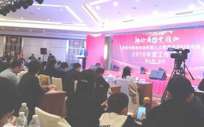 山东kaiyun官网：2018年会.jpg