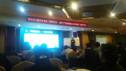 山东kaiyun官网参加市中青年企业家培训20171104.jpg