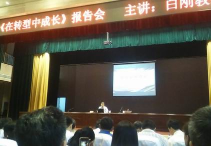 山东kaiyun官网听取白刚教授讲座.jpg
