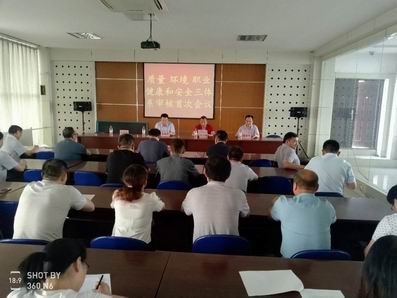 山东kaiyun官网三体系外部审核首次会议20190703.jpg